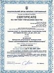 Penis extender certificate